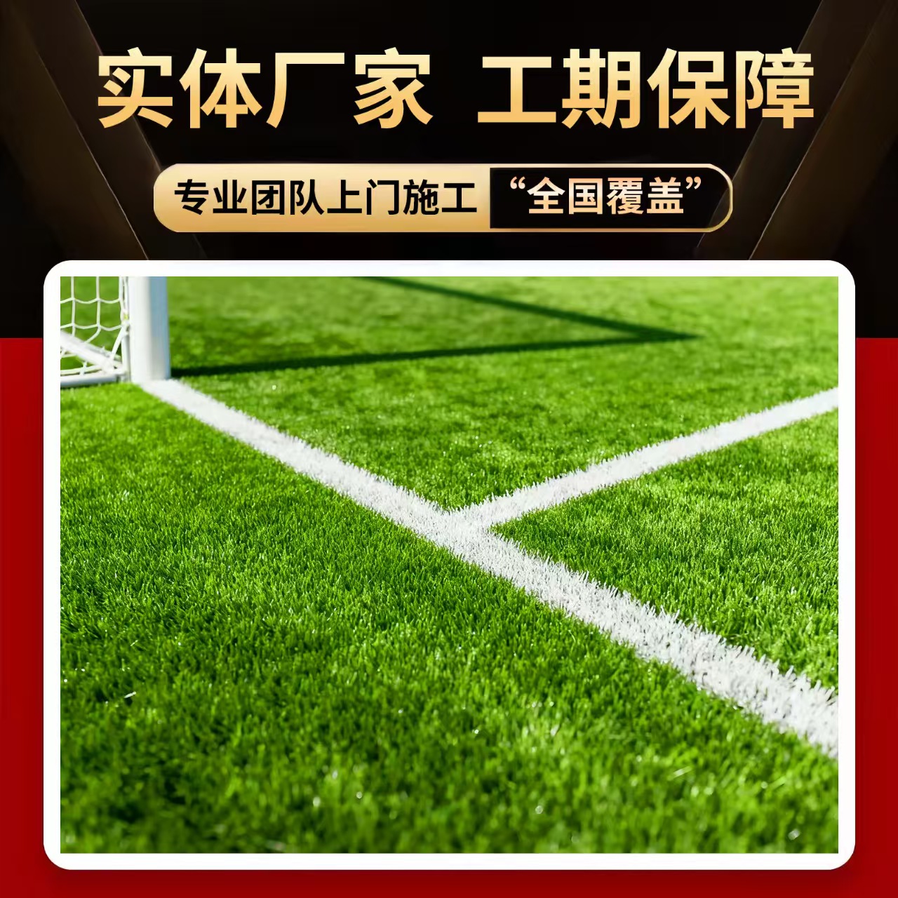 连云港市橡胶跑道人造草坪 - 一站式服务